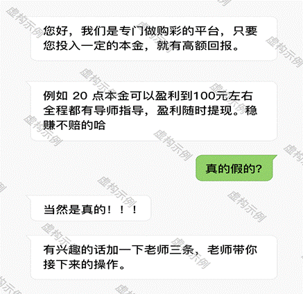 2邀请、诱使赌博