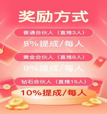 6利用数字货币、区块链、